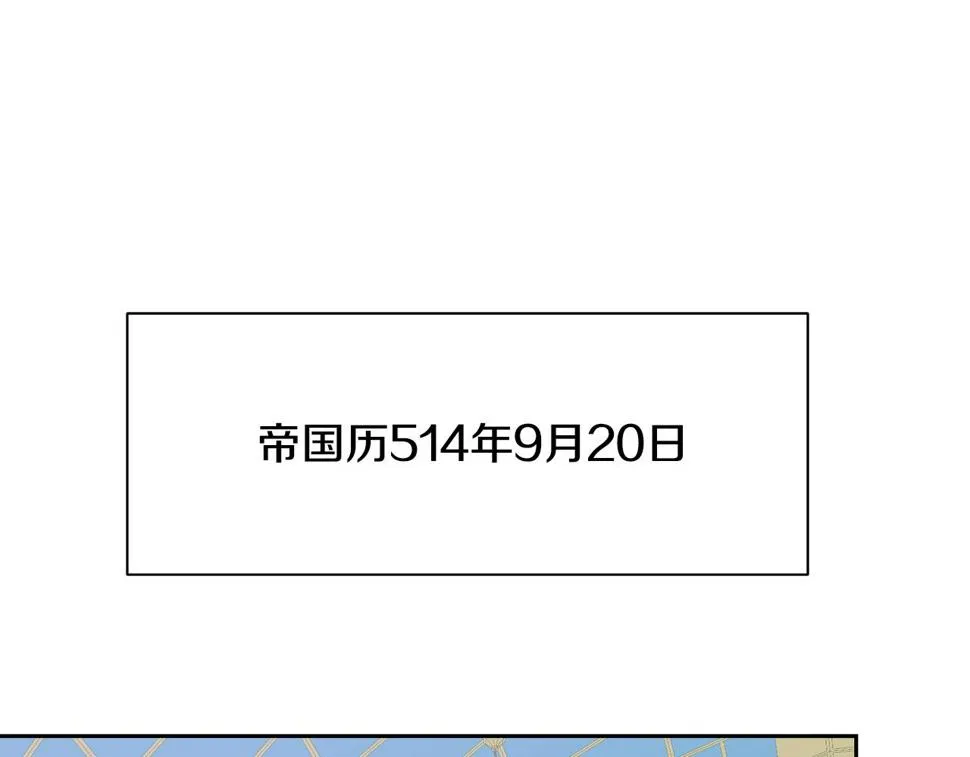 第二季完结篇 尘埃落定 第182页