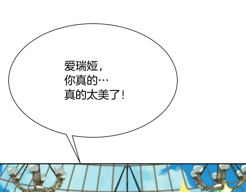 第二季完结篇 尘埃落定 第184页