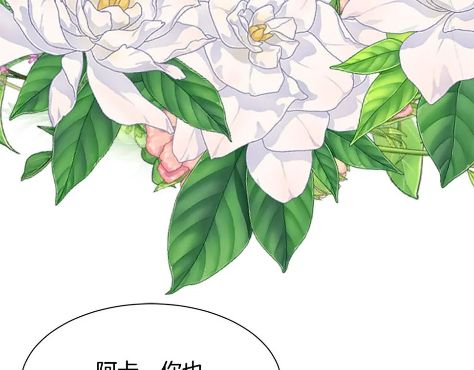 第二季完结篇 尘埃落定 第193页