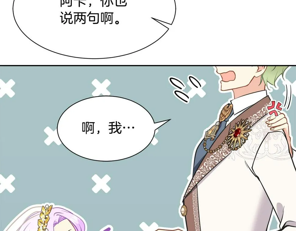 第二季完结篇 尘埃落定 第194页