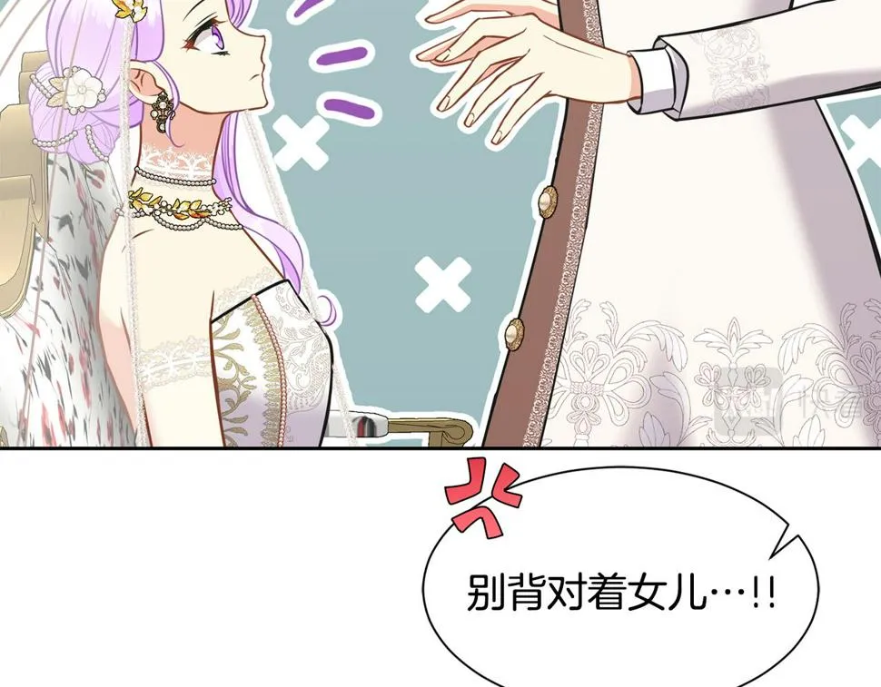 第二季完结篇 尘埃落定 第195页