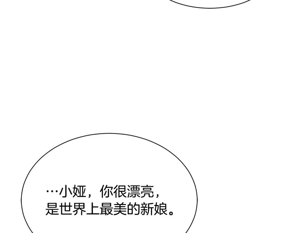 第二季完结篇 尘埃落定 第196页