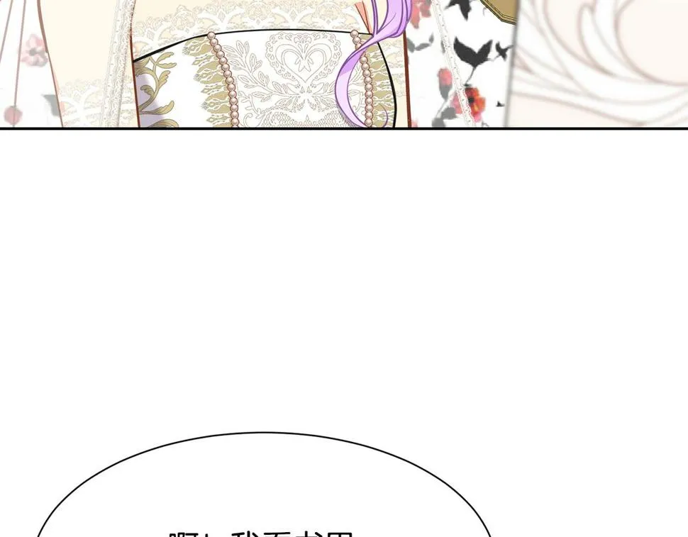 第二季完结篇 尘埃落定 第202页