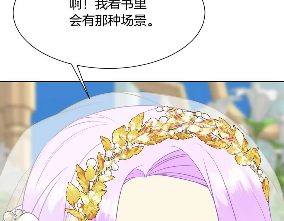 第二季完结篇 尘埃落定 第203页