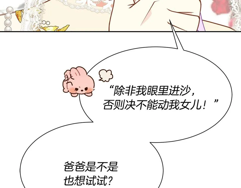 第二季完结篇 尘埃落定 第205页