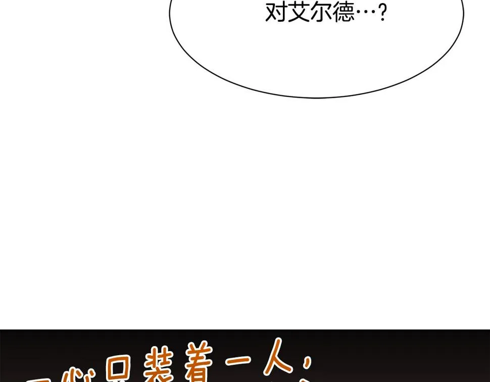 第二季完结篇 尘埃落定 第209页