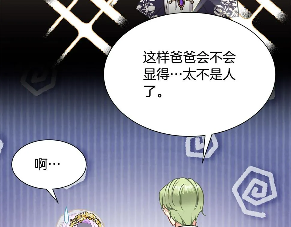 第二季完结篇 尘埃落定 第211页