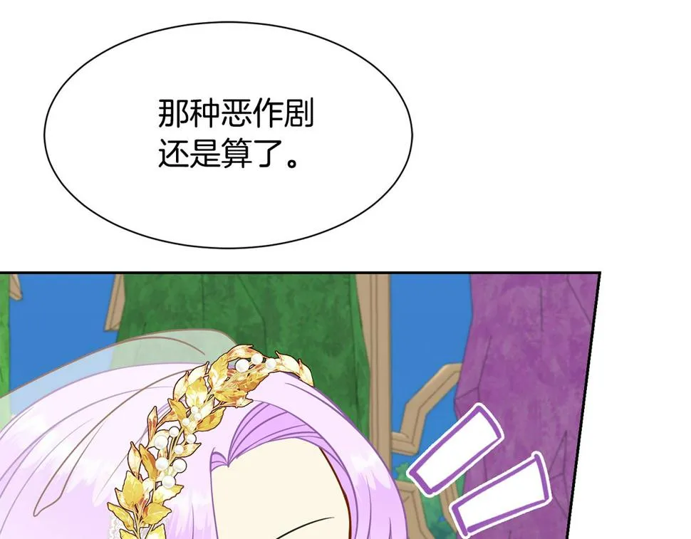 第二季完结篇 尘埃落定 第213页