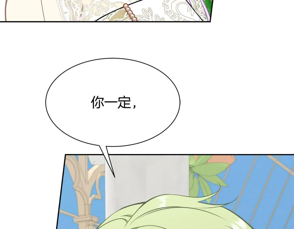 第二季完结篇 尘埃落定 第215页