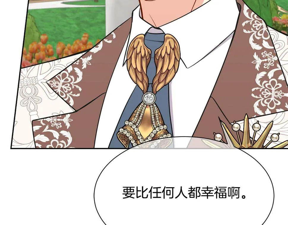 第二季完结篇 尘埃落定 第217页