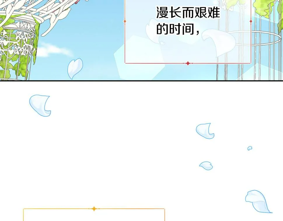 第二季完结篇 尘埃落定 第225页