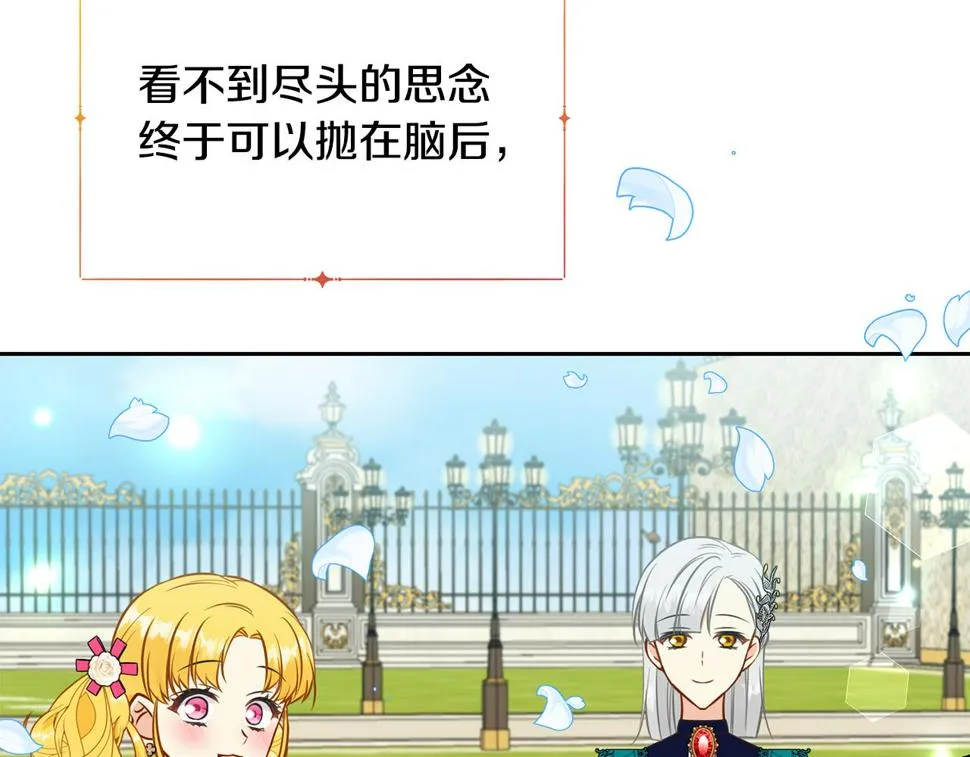 第二季完结篇 尘埃落定 第226页