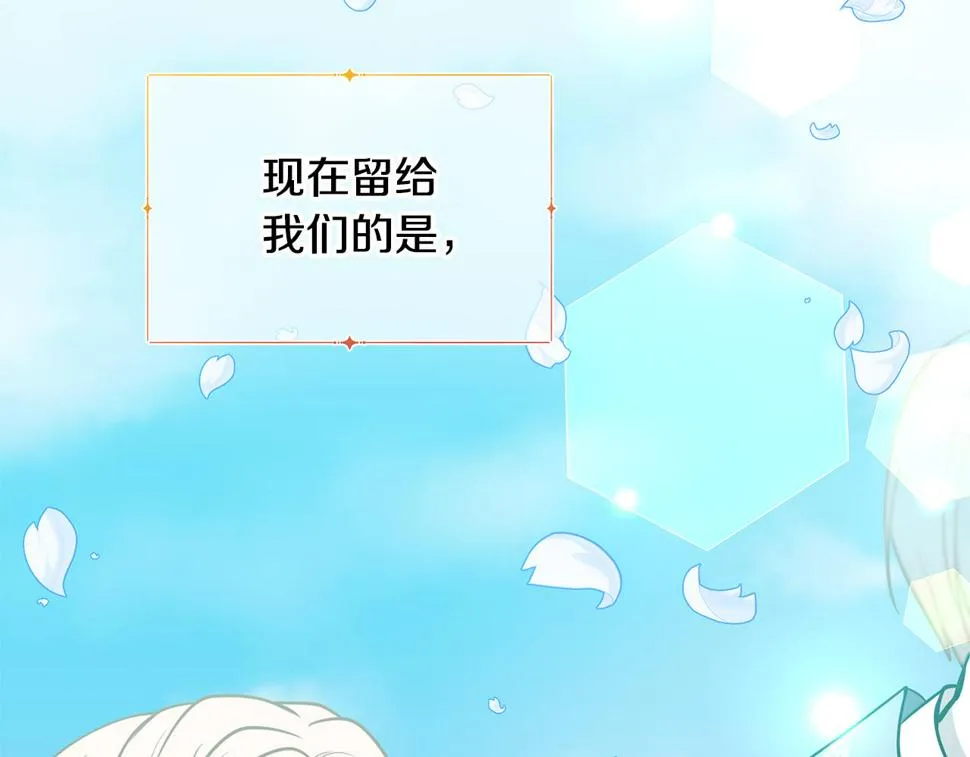 第二季完结篇 尘埃落定 第229页