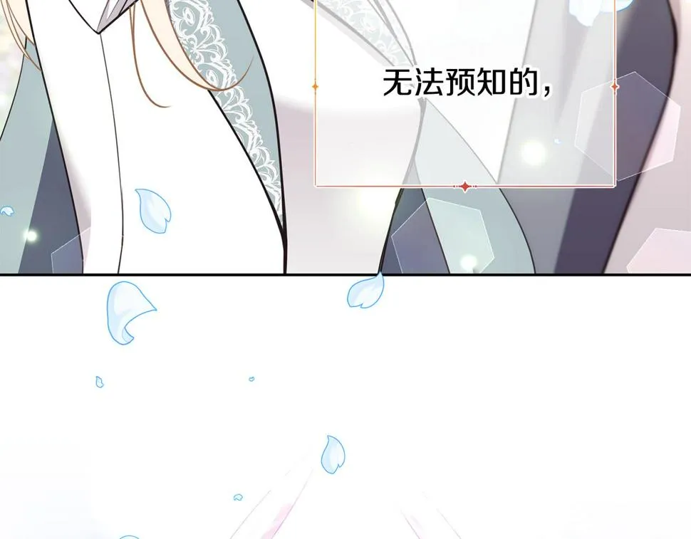 第二季完结篇 尘埃落定 第231页