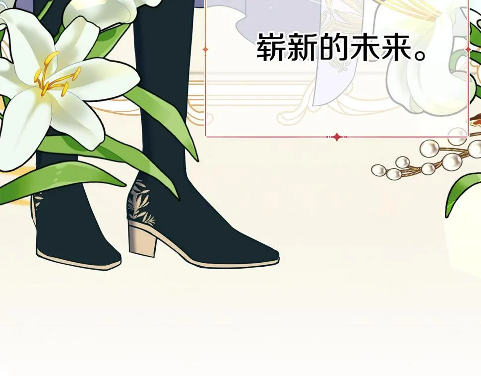 第二季完结篇 尘埃落定 第237页
