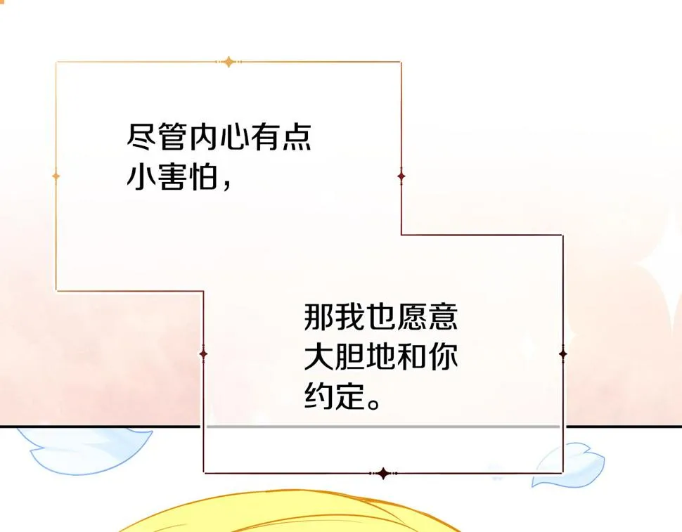 第二季完结篇 尘埃落定 第239页
