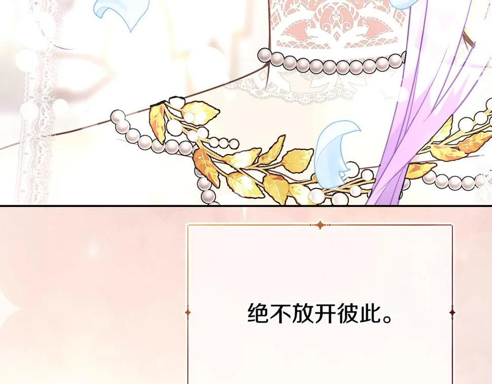 第二季完结篇 尘埃落定 第244页