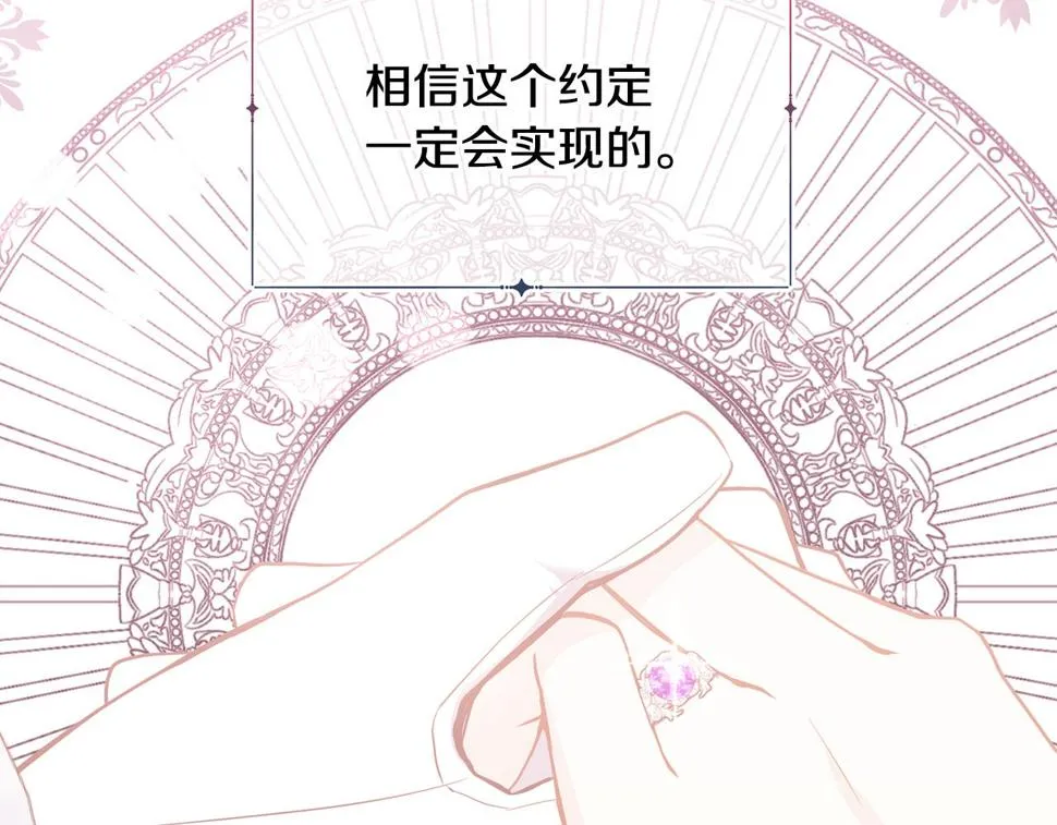 第二季完结篇 尘埃落定 第246页