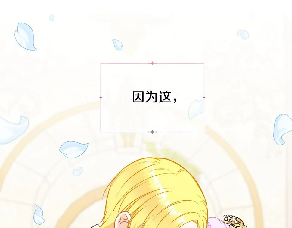 第二季完结篇 尘埃落定 第248页
