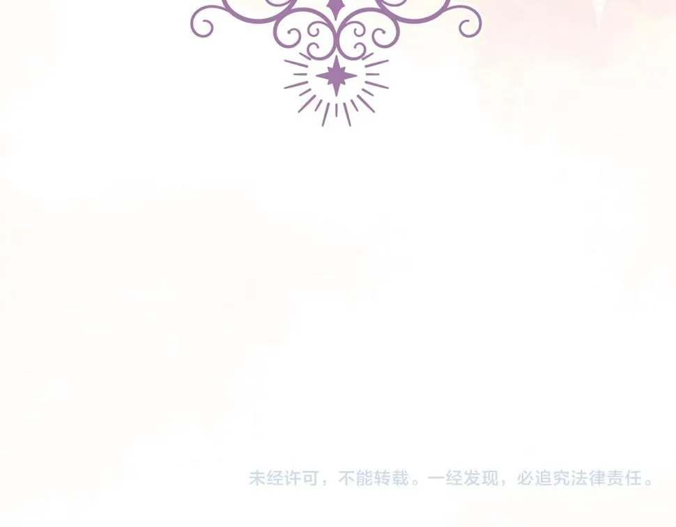 第二季完结篇 尘埃落定 第255页