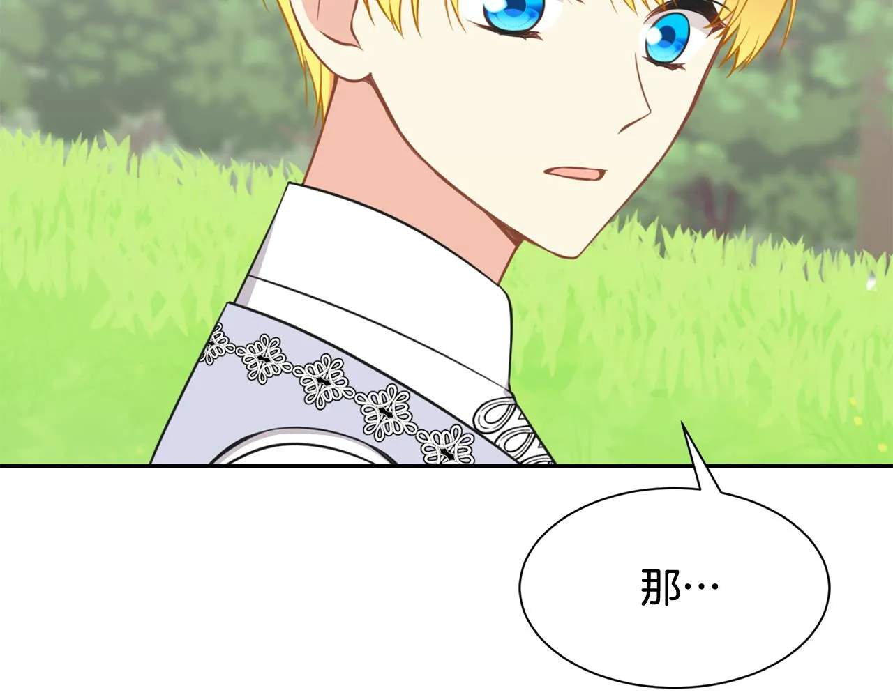 第81话 取名字 第35页