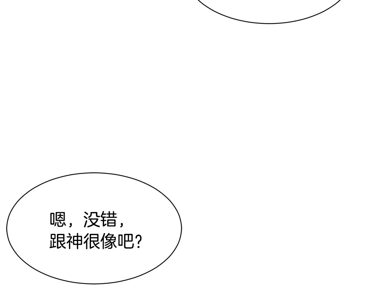 第81话 取名字 第89页