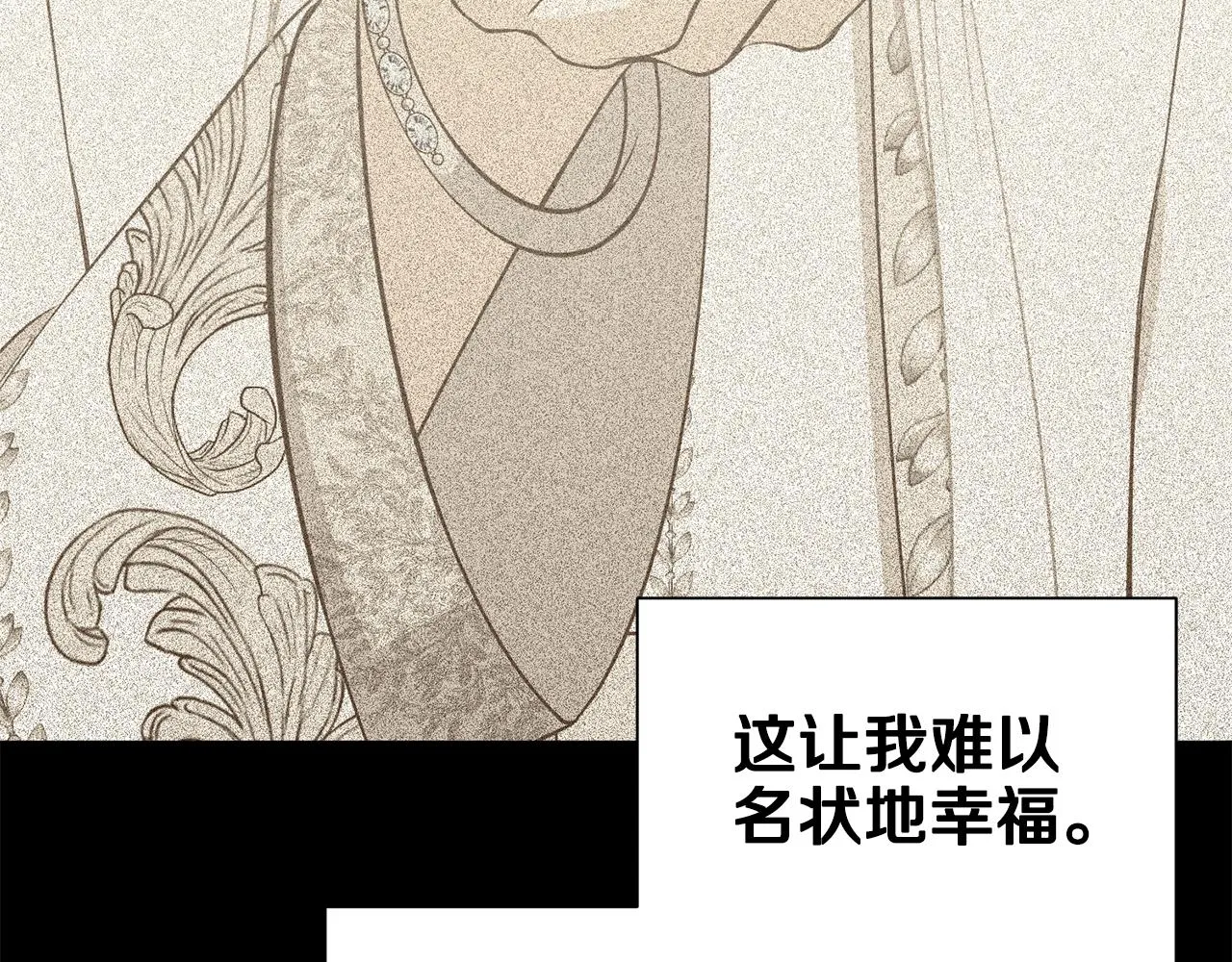 第81话 取名字 第104页