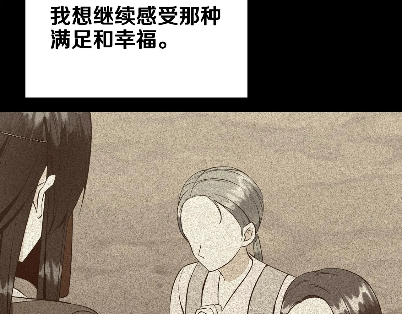 第81话 取名字 第106页