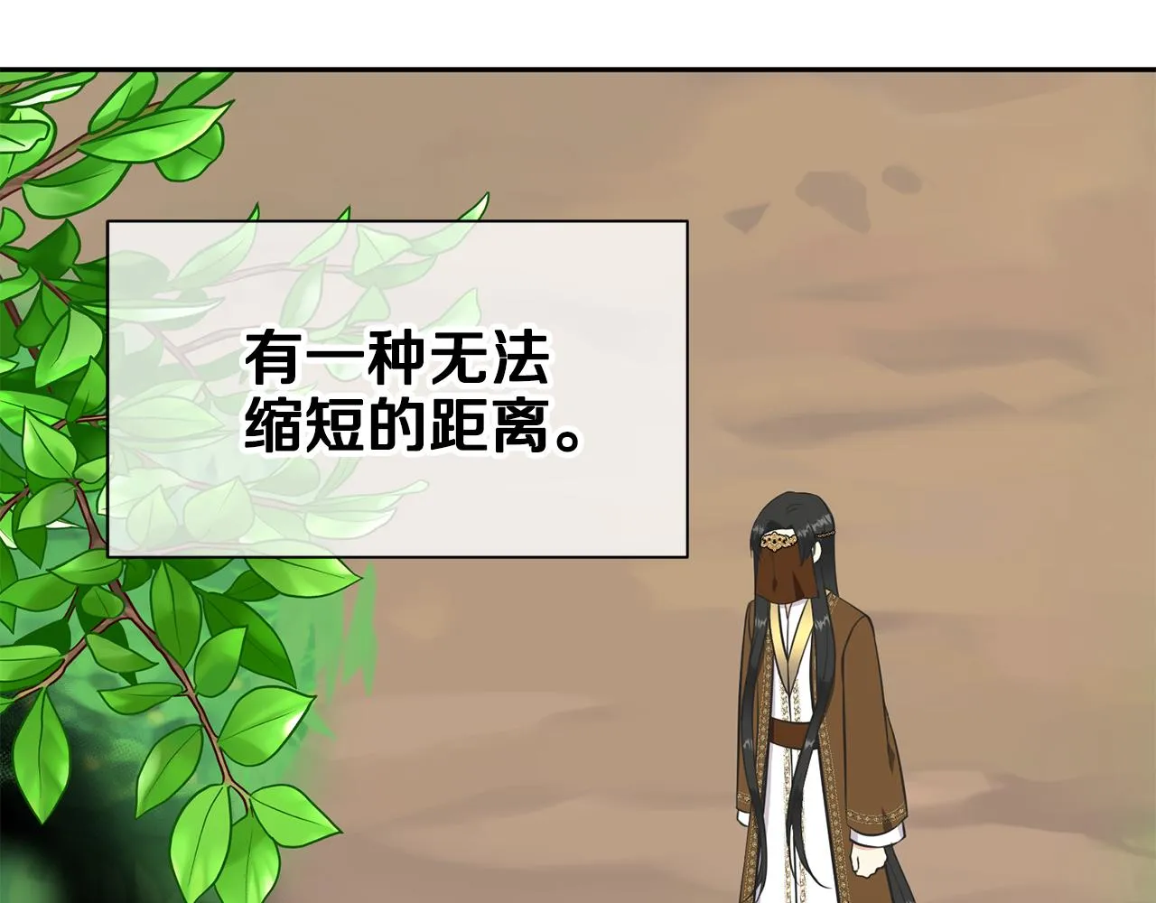 第81话 取名字 第116页