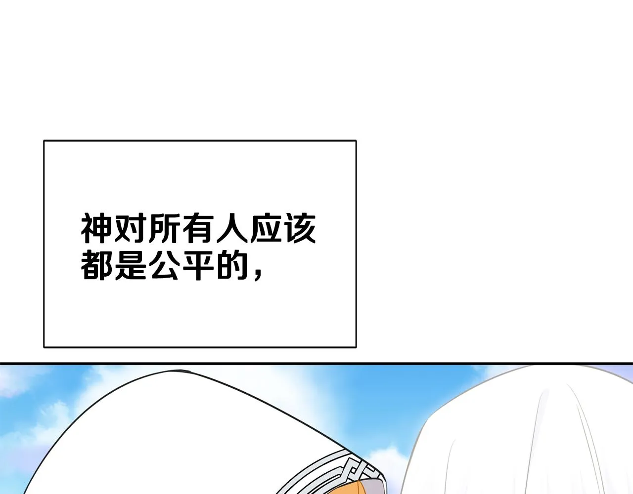 第81话 取名字 第119页