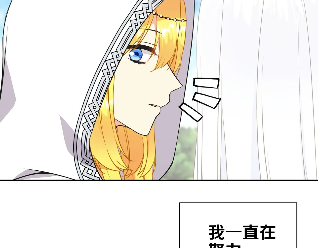 第81话 取名字 第120页