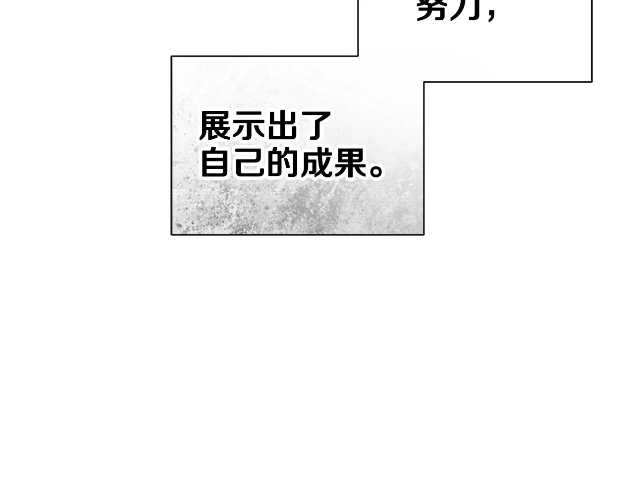 第81话 取名字 第121页