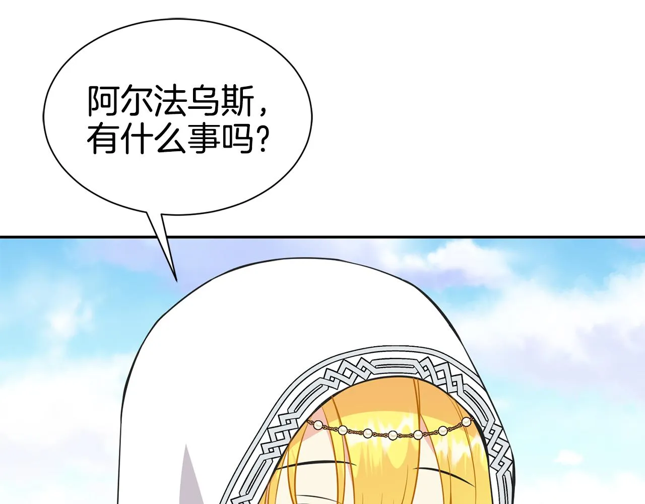 第81话 取名字 第122页