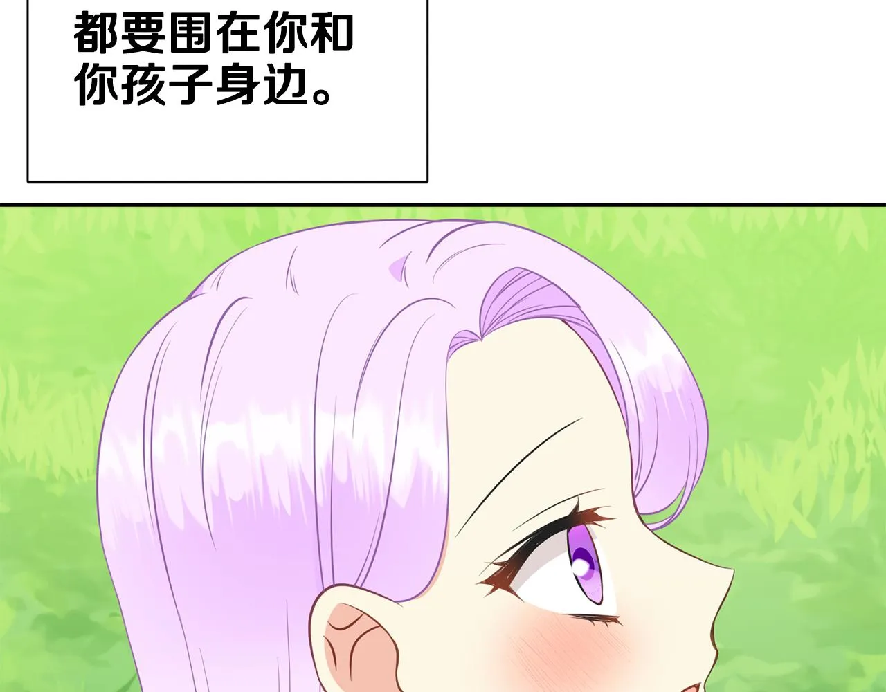 第81话 取名字 第127页