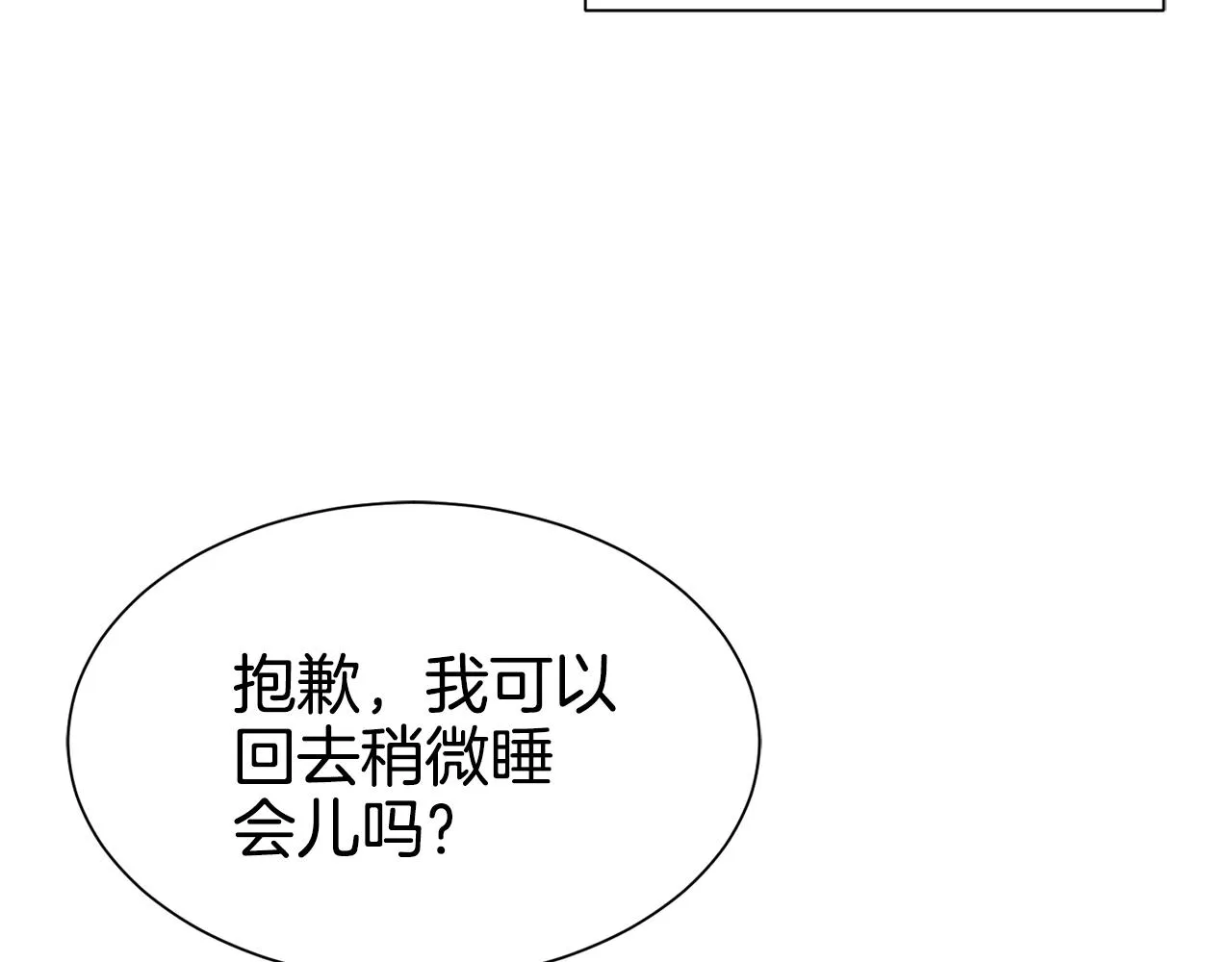 第81话 取名字 第129页