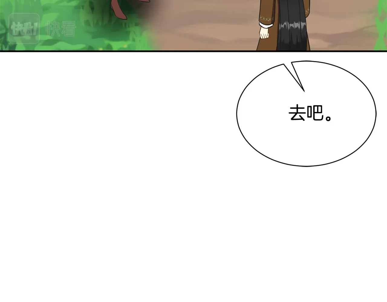 第81话 取名字 第131页