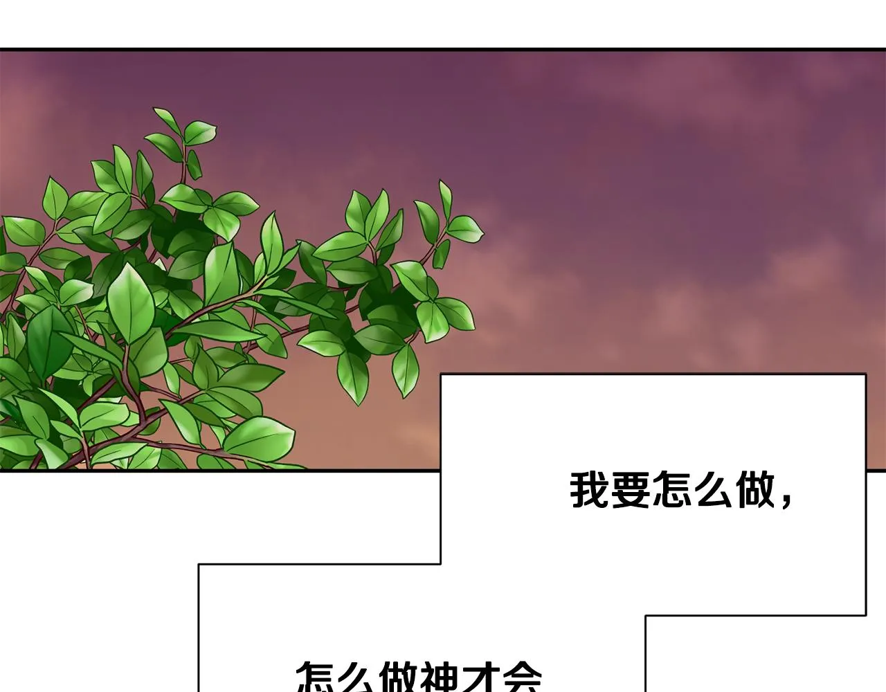 第81话 取名字 第136页