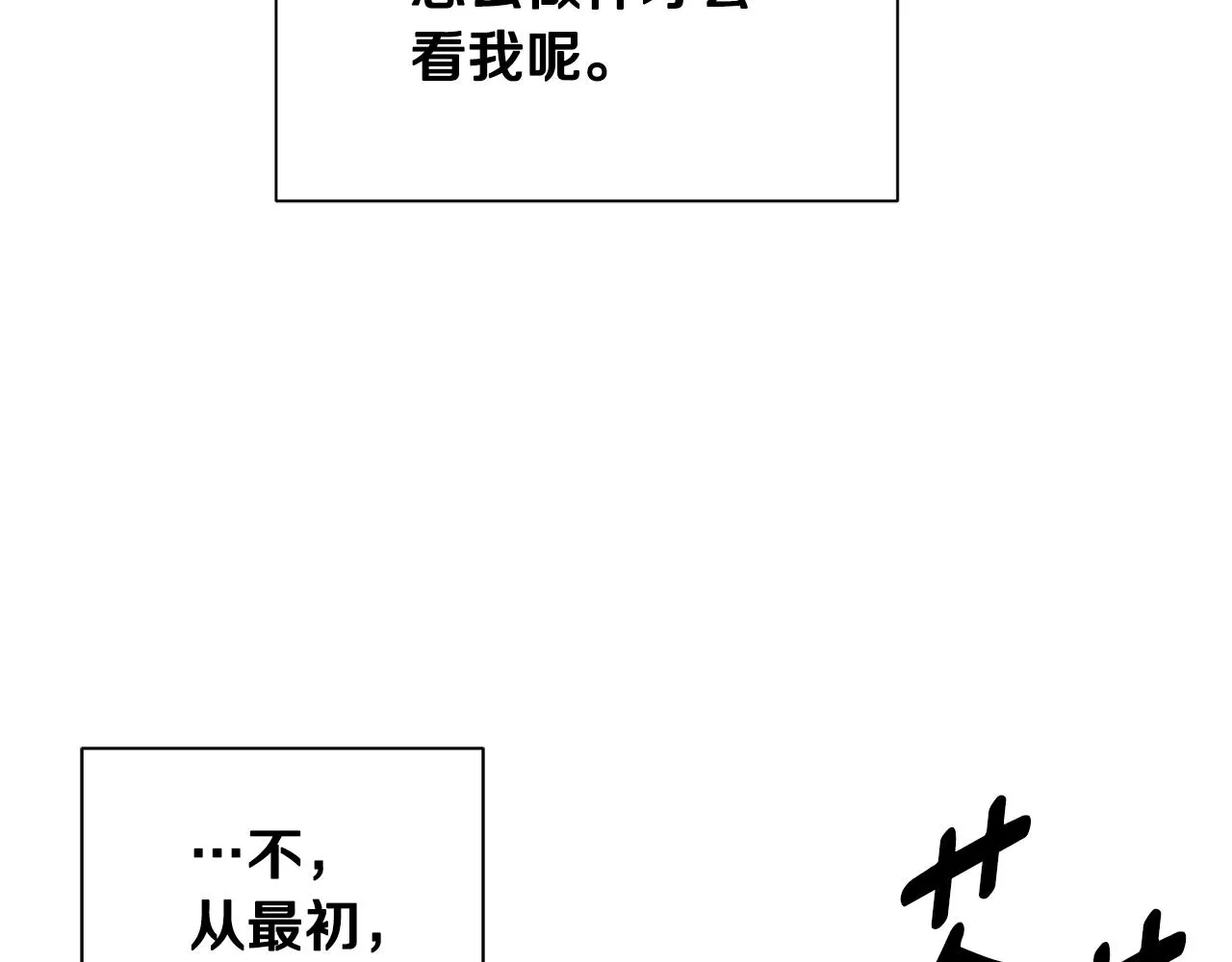 第81话 取名字 第137页