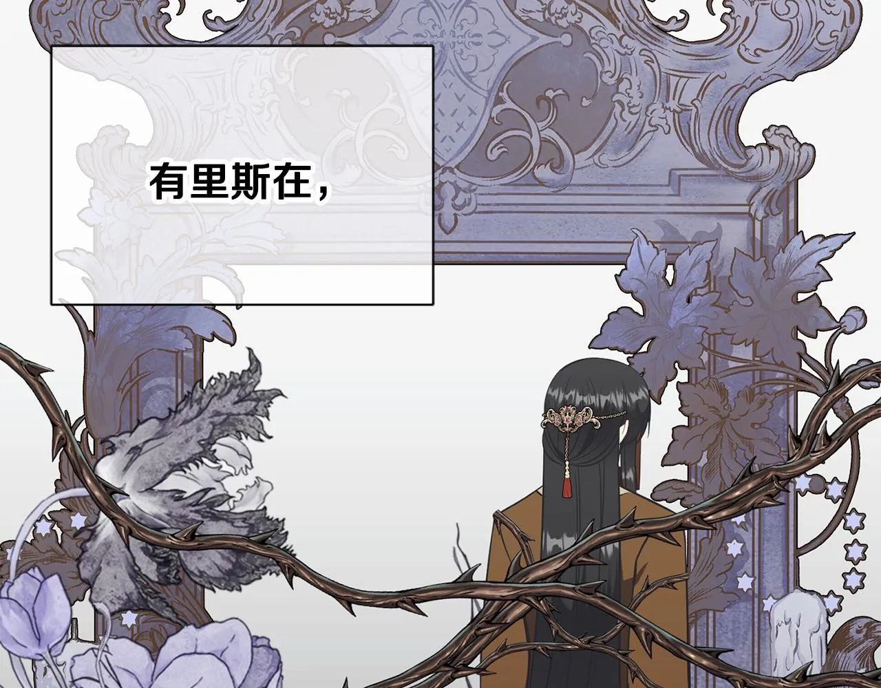 第81话 取名字 第140页