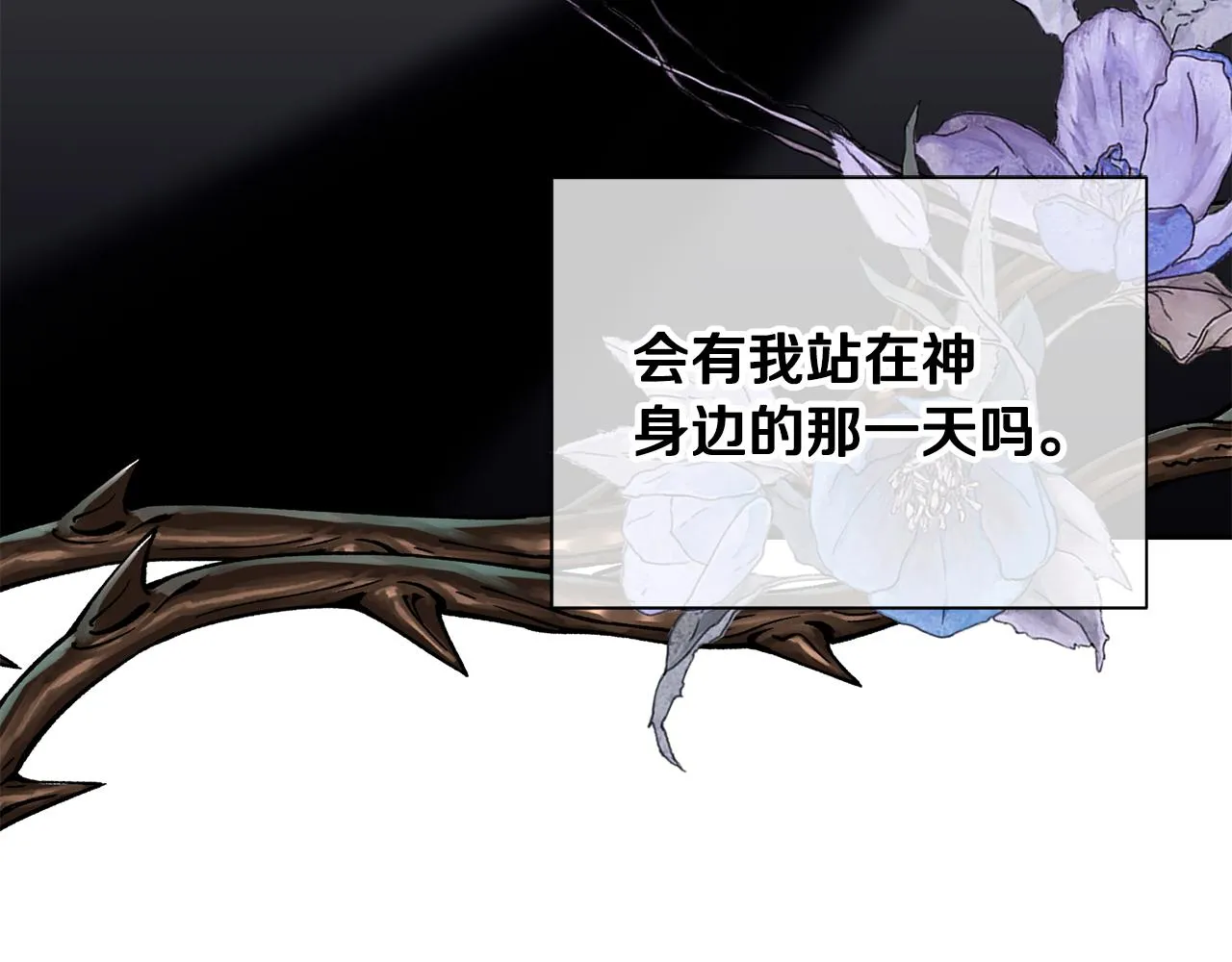 第81话 取名字 第142页