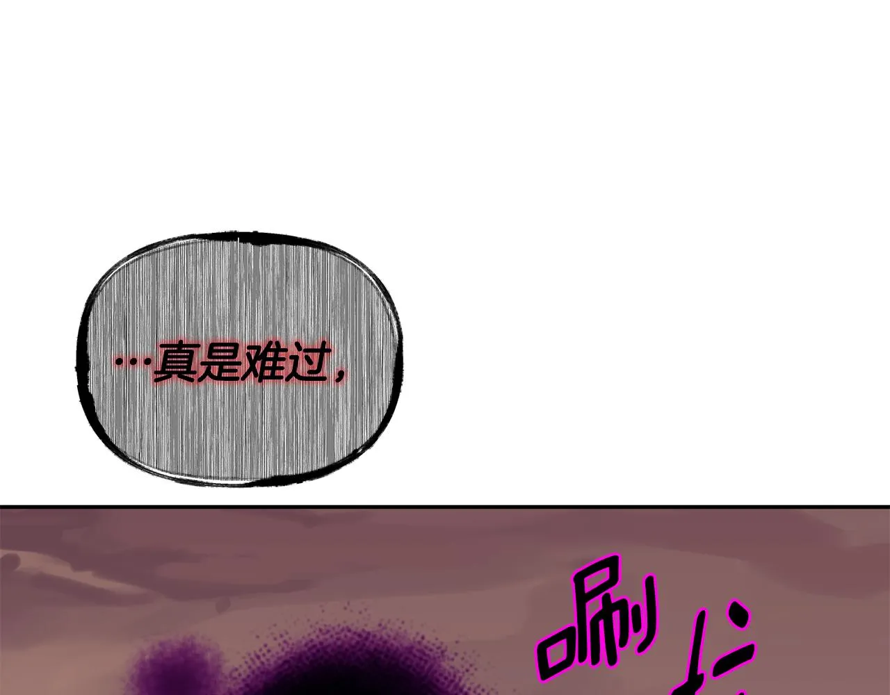 第81话 取名字 第143页