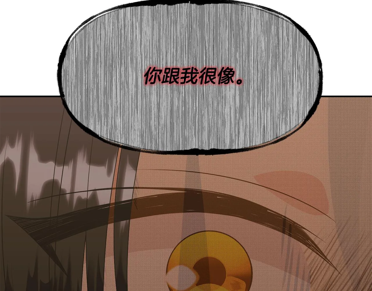 第81话 取名字 第153页