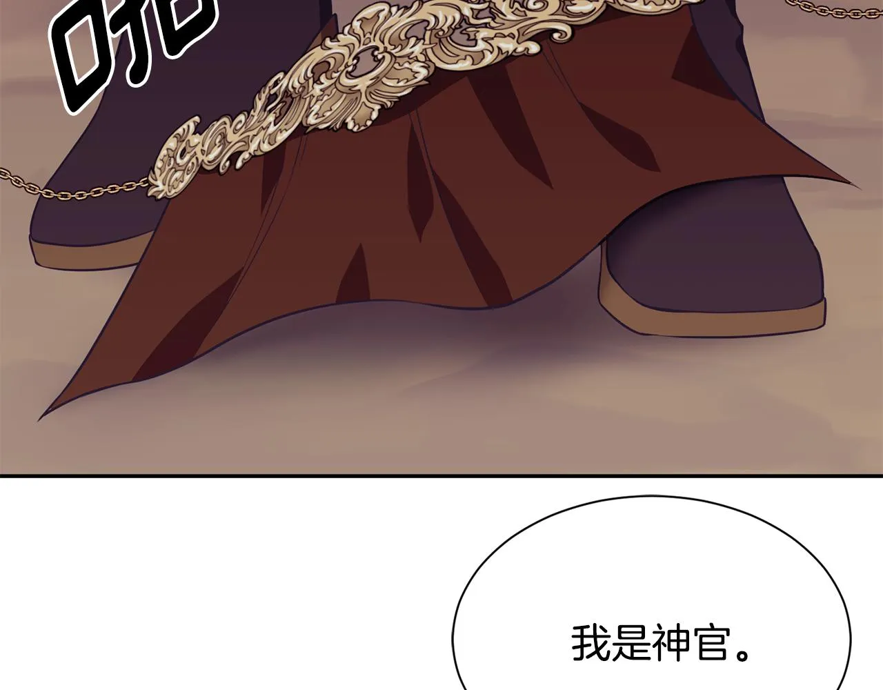 第81话 取名字 第161页