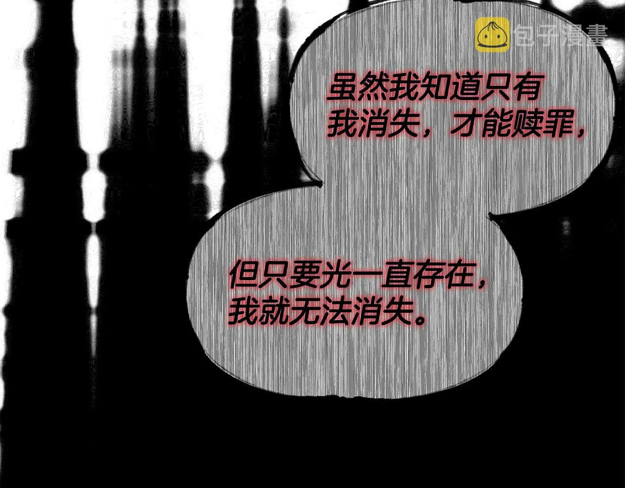 第81话 取名字 第168页