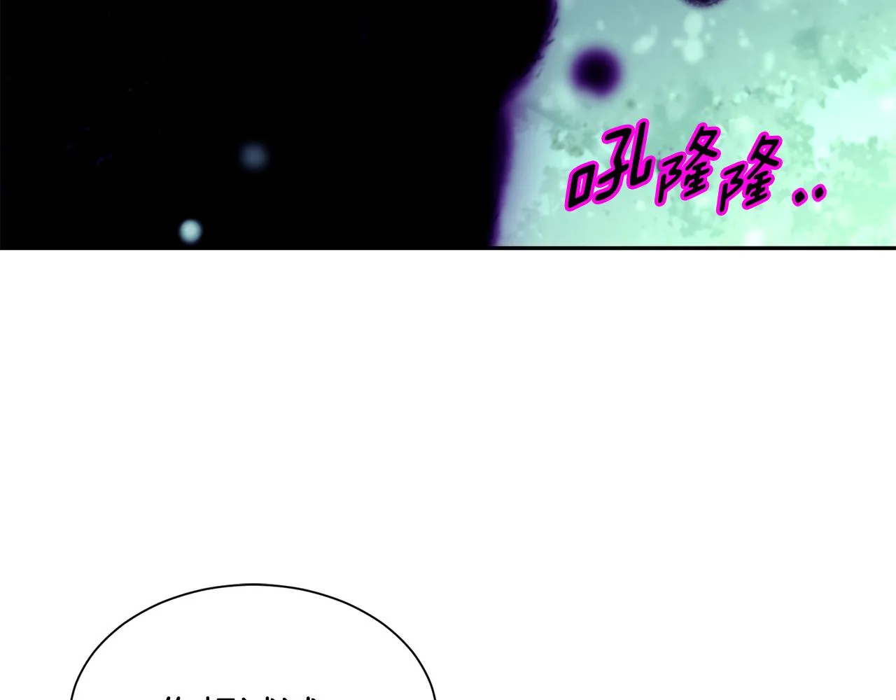 第80话 善良的女人 第21页