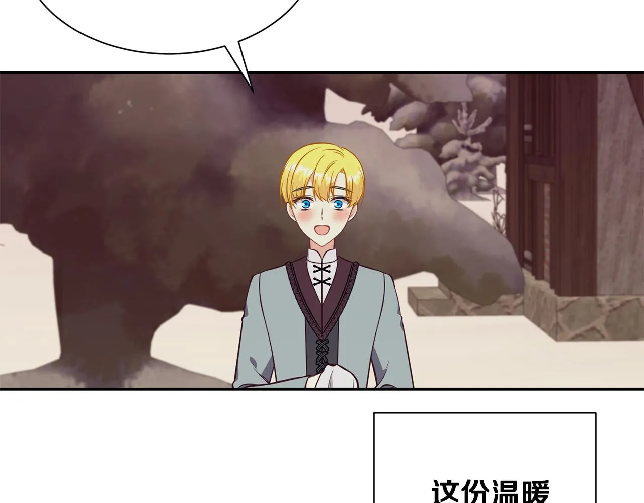 第80话 善良的女人 第130页