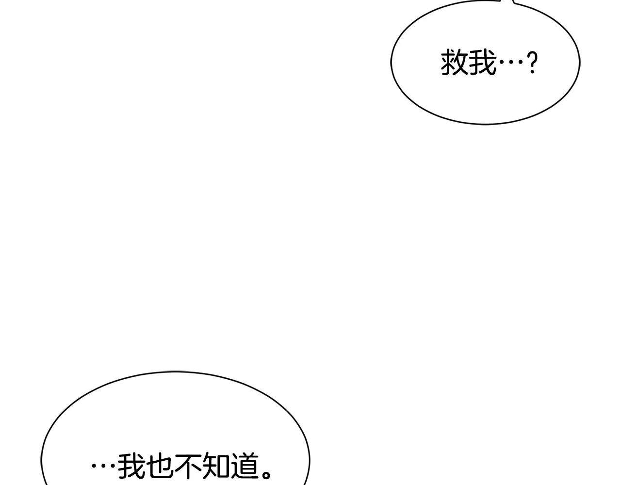 第80话 善良的女人 第152页
