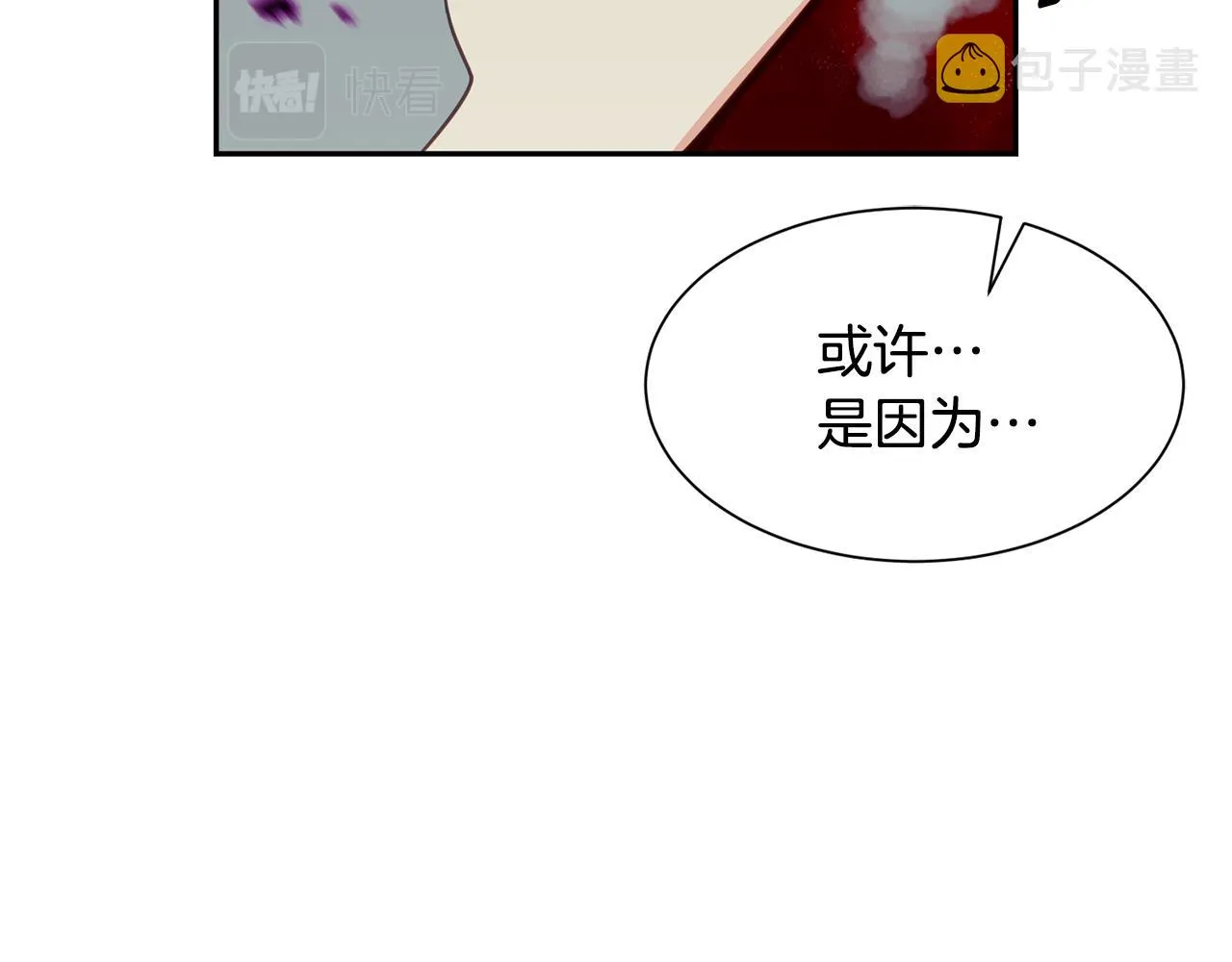 第80话 善良的女人 第157页