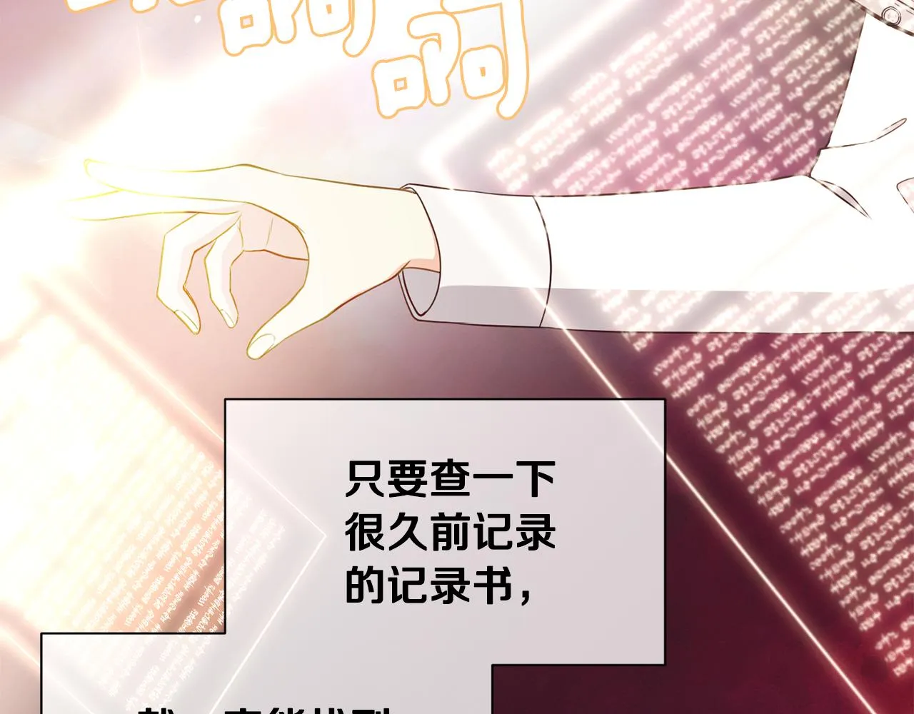 第79话 记录 第113页
