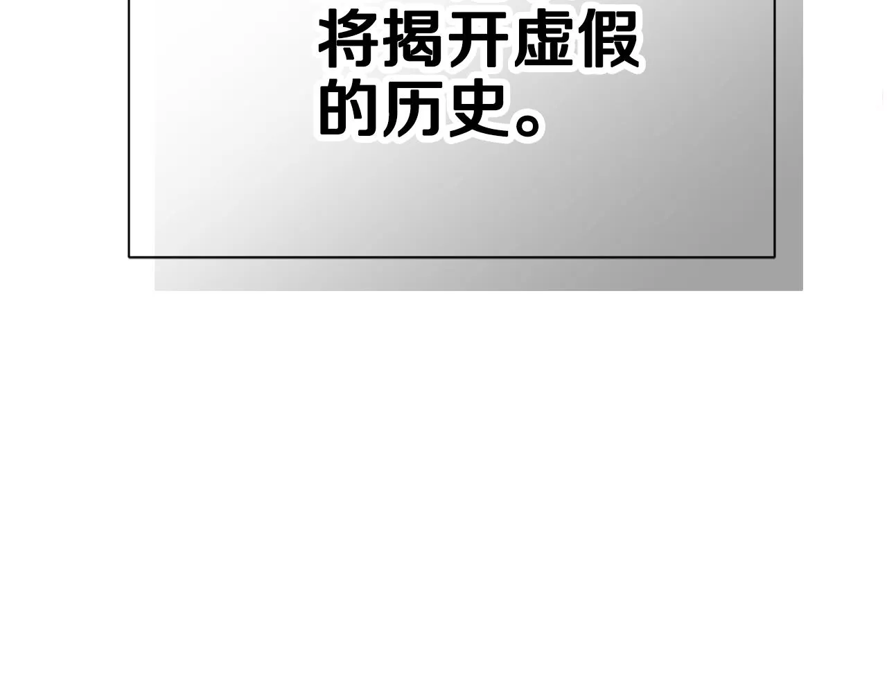 第79话 记录 第116页
